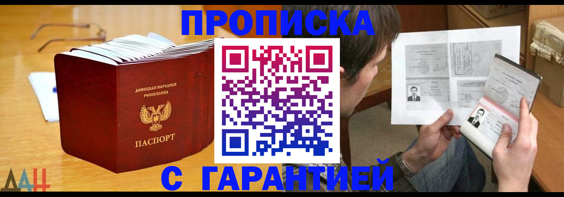 прописка иностранных граждан в Самаре