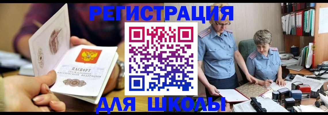 прописка от собственника в Самаре