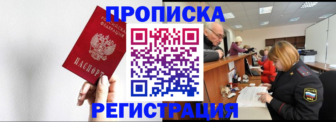 временная регистрация для всех в Самаре