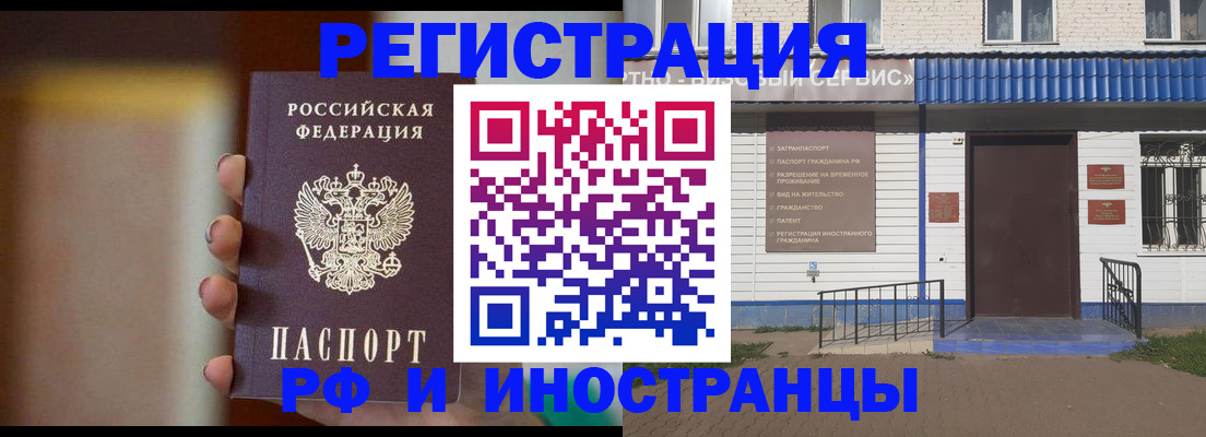 прописка паспорт в Самаре