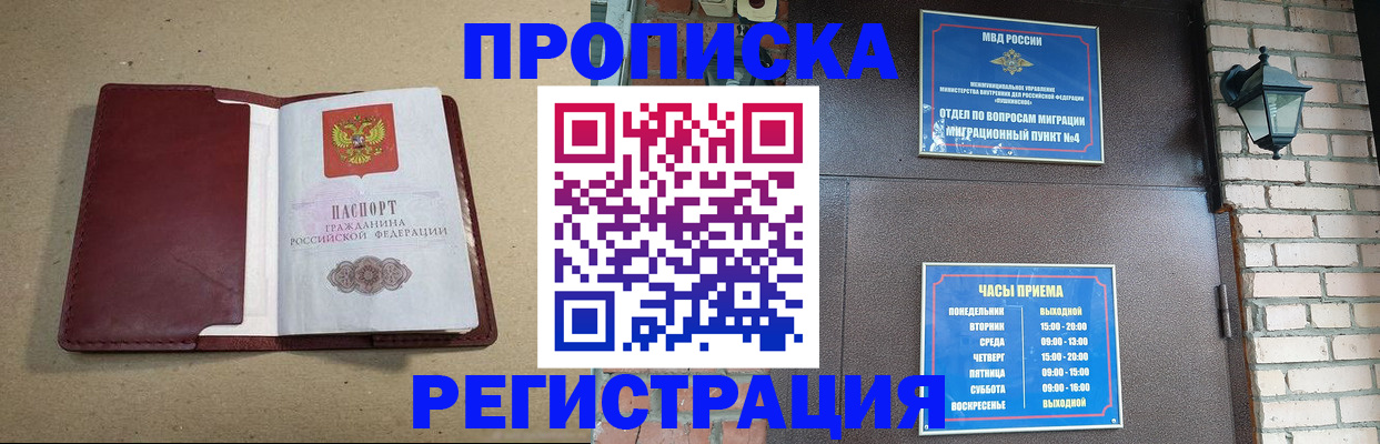 прописка для школы в Самаре