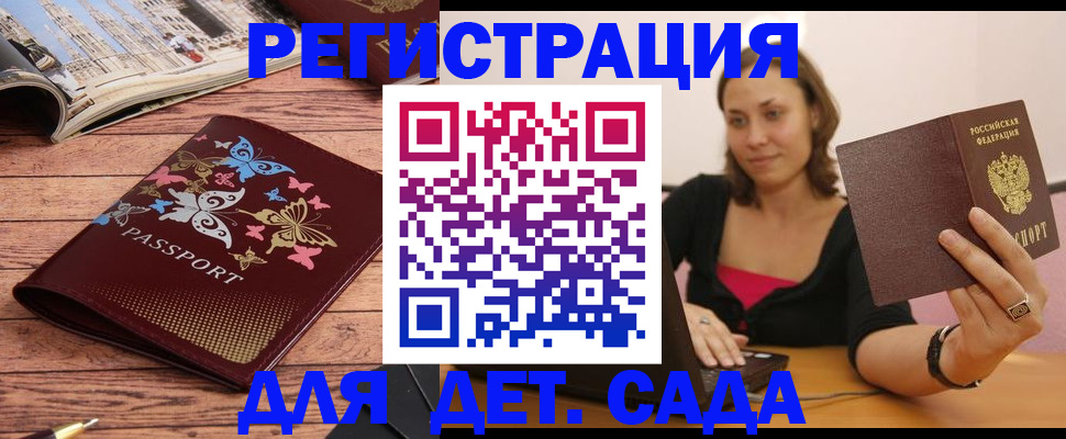 прописка для кредита в Самаре