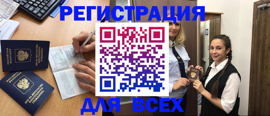 временная регистрация в Самаре