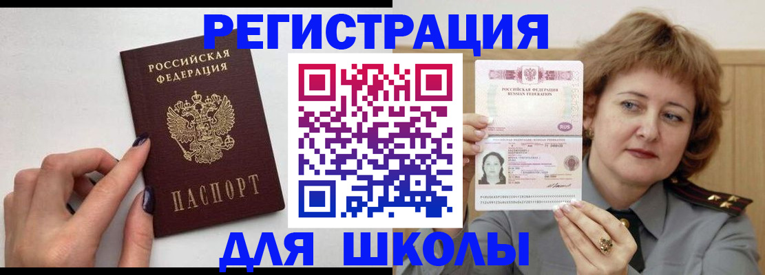 прописка регистрация в Самаре